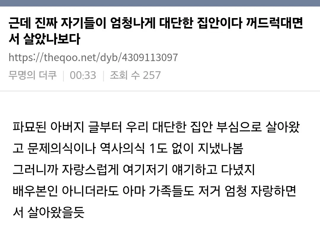 진짜 자랑스러웠나 싶은 하영네 집안.jpg (5/5)