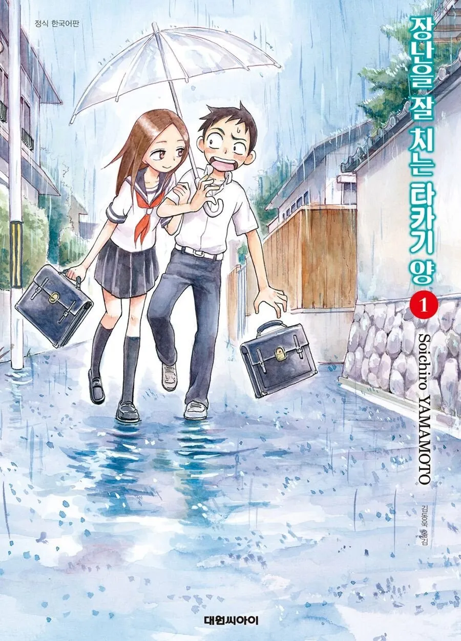 이제야 이쪽을 보는구나 (7/8)