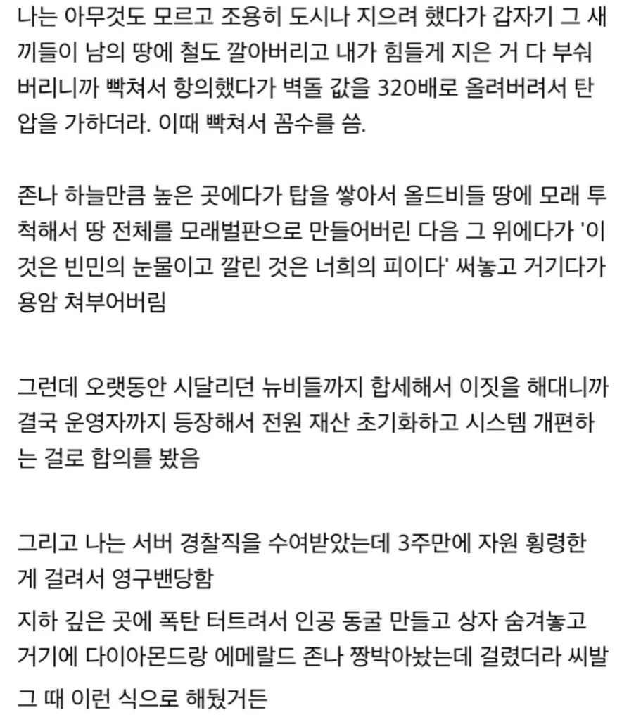 시스템을 이용하는 올드비에게 저항한 게이머.JPG (2/3)