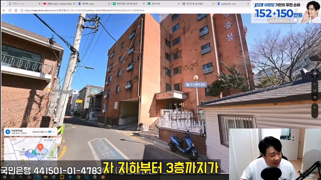 김세의 엄마 건물 탈탈터는 장사의 신 ㄷㄷㄷ (5/20)
