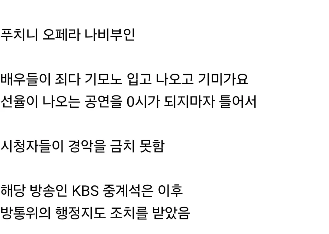 2년 전에 광복절 되자마자 KBS에서 방송한 것 (5/5)