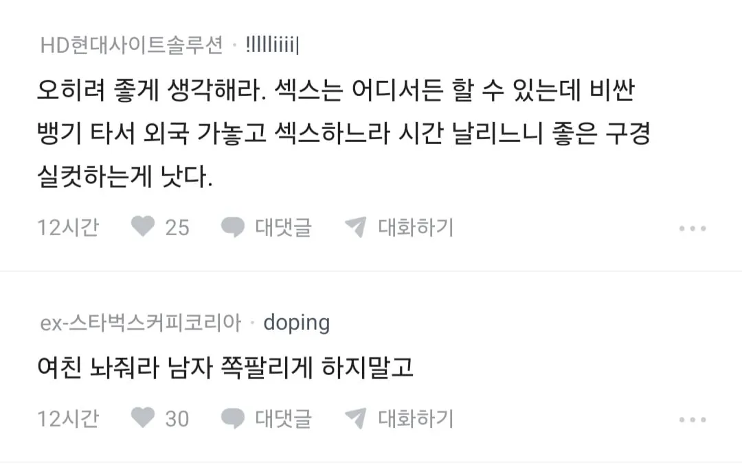 여친이랑 해외여행 왔는데 생리 터졌다고 해서 현타옴 (3/3)