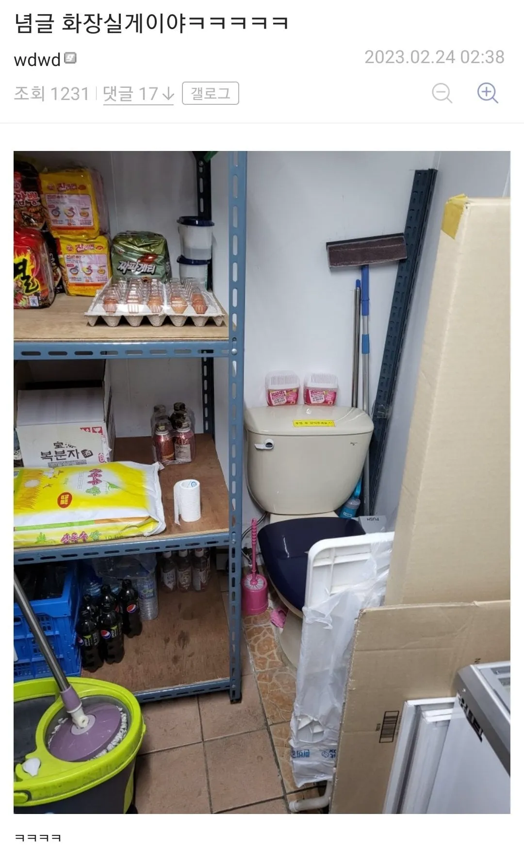 편의점 화장실 레전드.. (2/3)