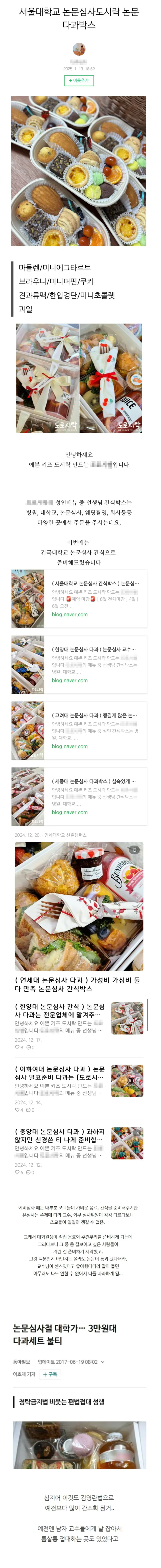 한국 대학원에 퍼져있는 독특한 논문 심사 풍습.jpg