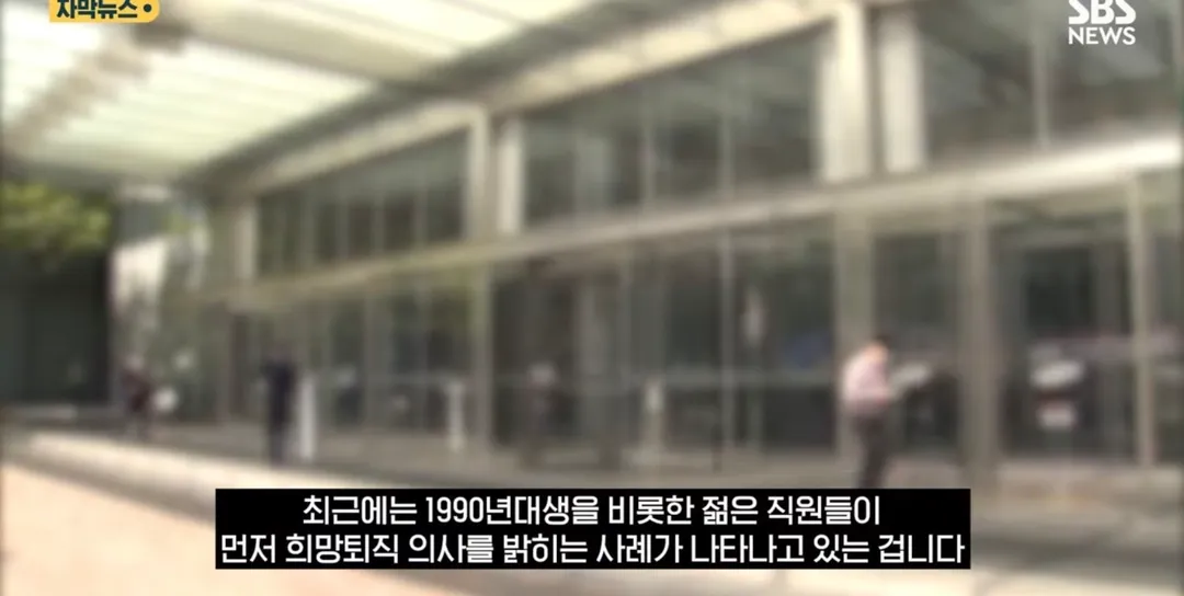 희망퇴직 보상 4억받고 엑시트한다는 삼전 30대 직원들 (3/6)