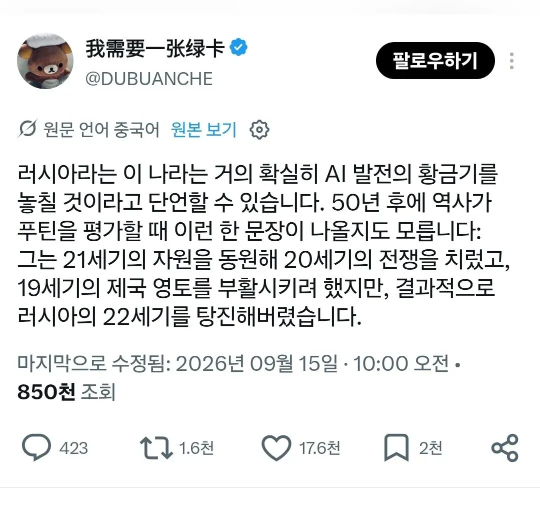 중국인이 평가하는 러-우 전쟁