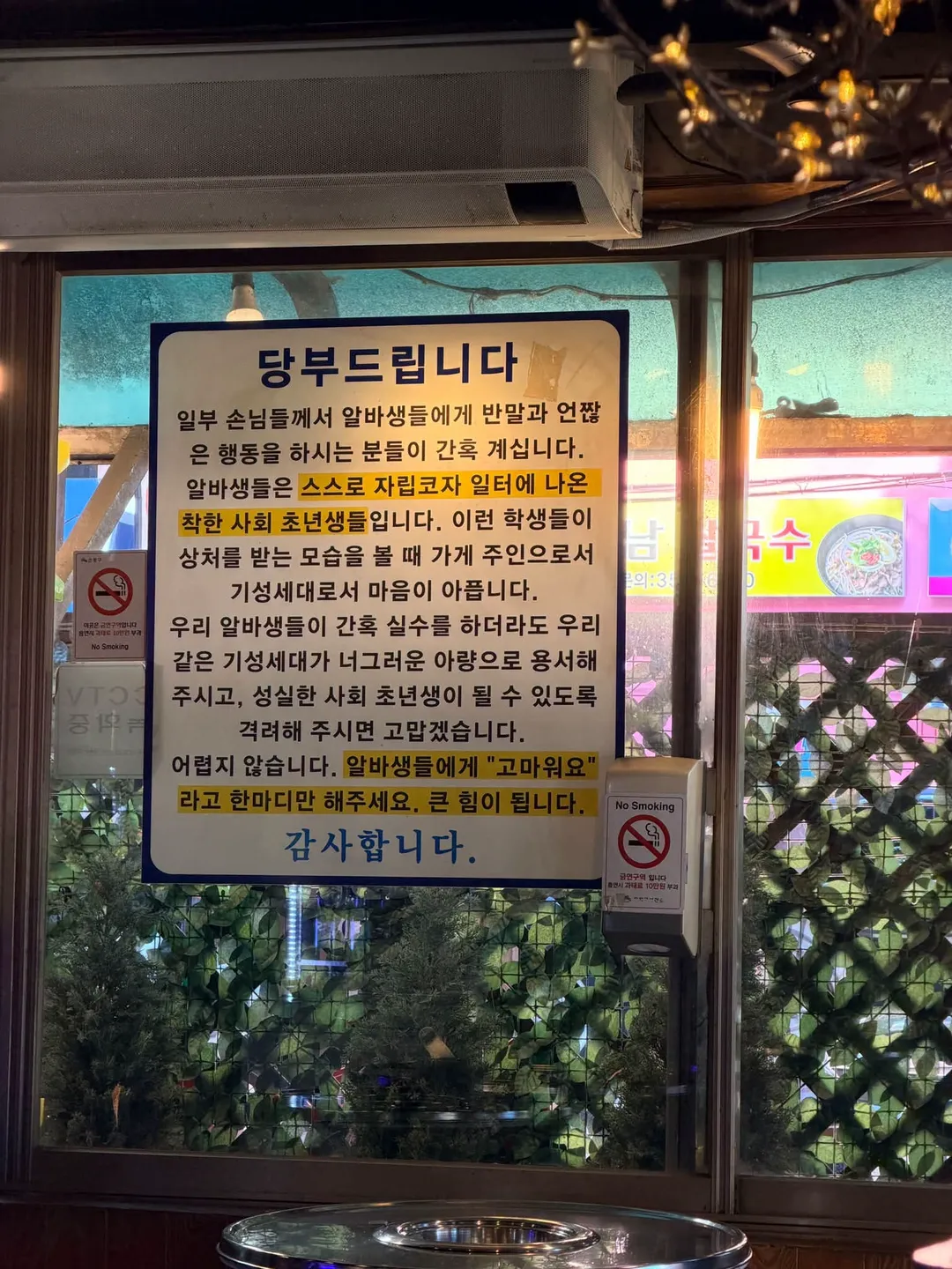 연이은 알바생들의 추노에 사장님이 쓴 공지.jpg