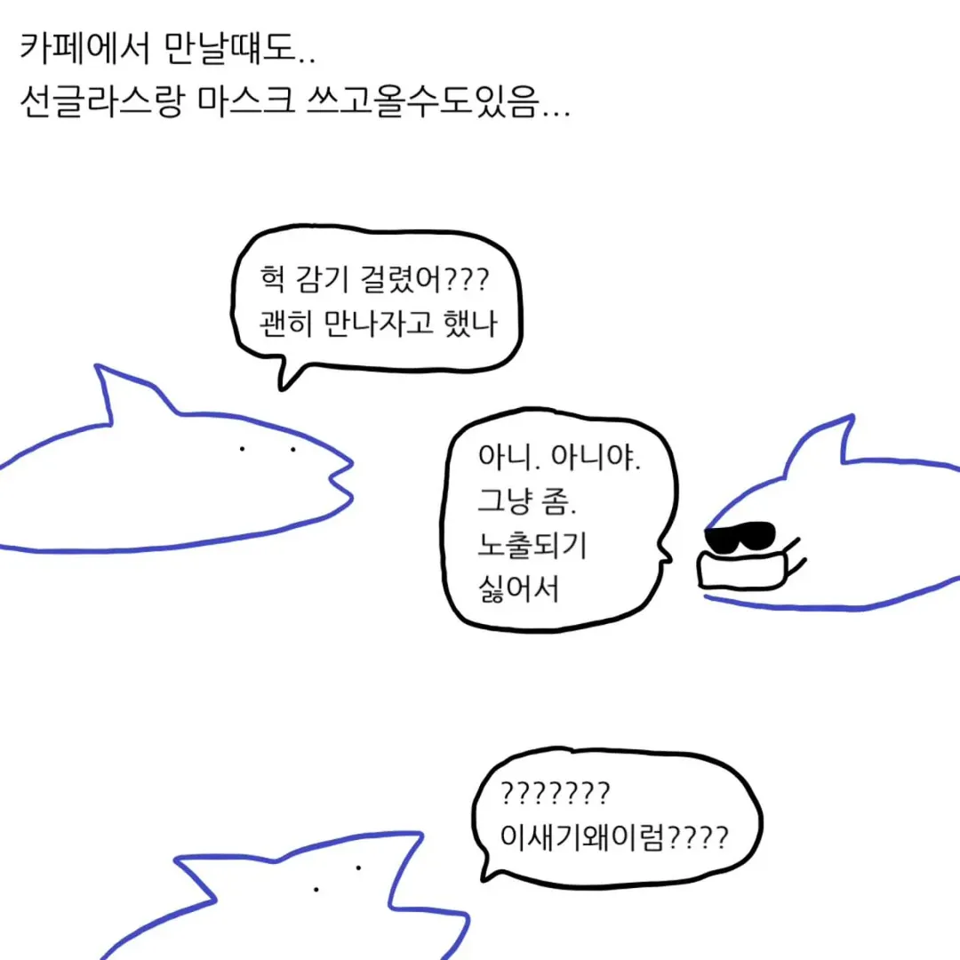 상어를 집 돌려보내도 걱정되는 이유.manwha (9/15)