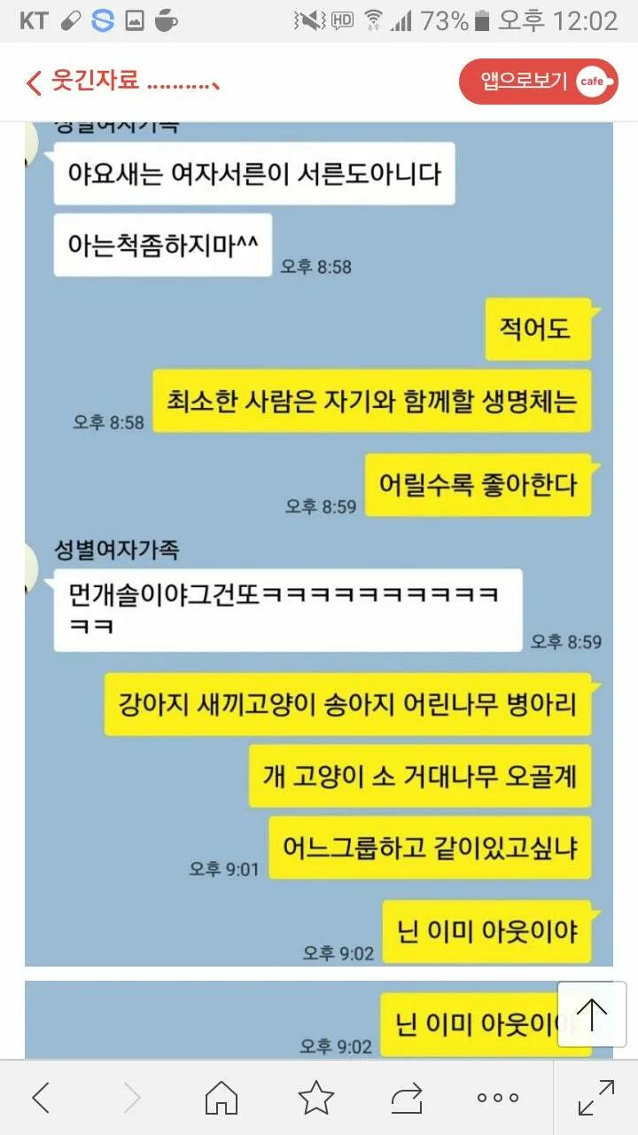 (펌) 친누나와 숨막히는 딜교환 jpg (3/4)