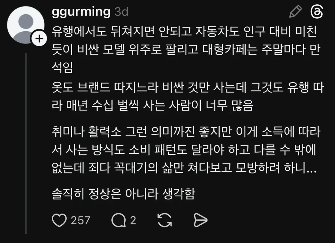 한국사람은 생각보다 돈을 많이 쓴다 (3/7)