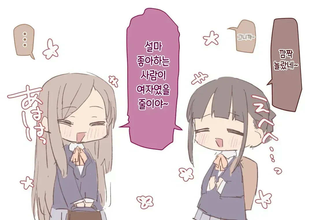 소꿉친구가 여자였다!.manwha (3/7)