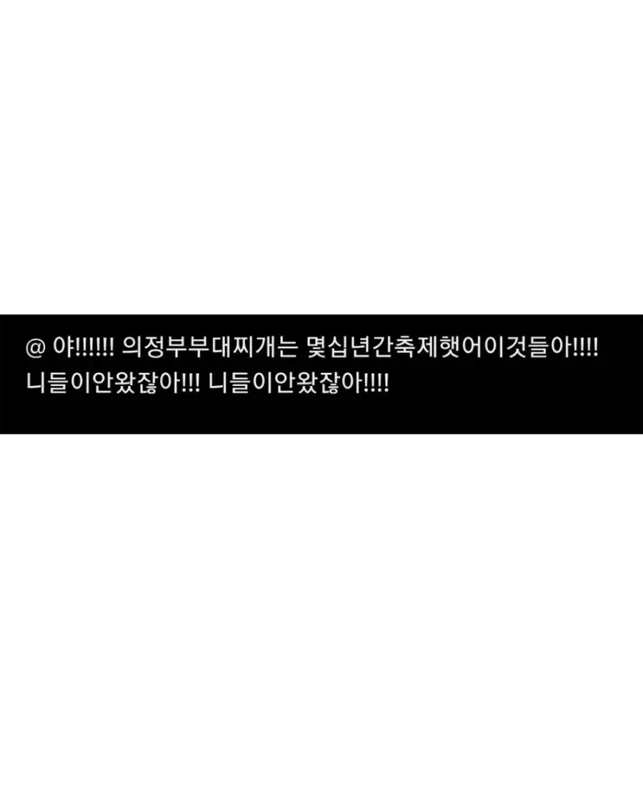 부대찌개 축제 좀 만들라는 소리에 빡친 의정부인 (2/5)