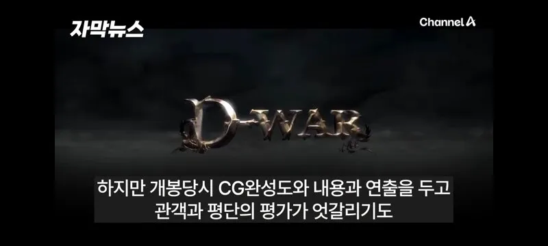 넷플릭스 진출한 “디워” 근황.jpg (10/10)