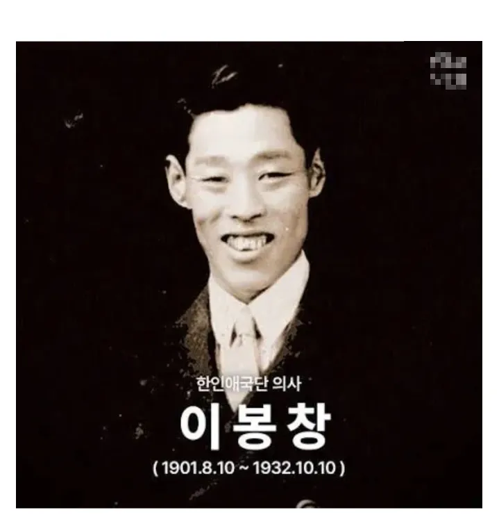 진짜 알수록 무슨 현실을 게임처럼 살다간 독립 운동가 이봉창 (2/6)