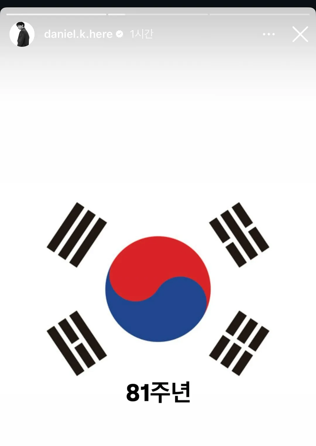 실시간 기개쩌는 지드래곤 광복절 인스스..JPG (2/20)