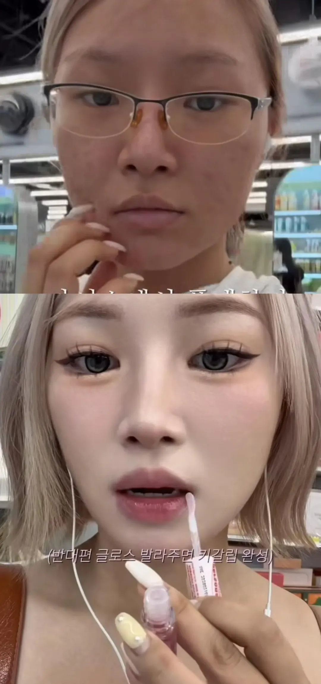 요즘 여자들이 화장 지우면 현타온다는 이유 (8/12)
