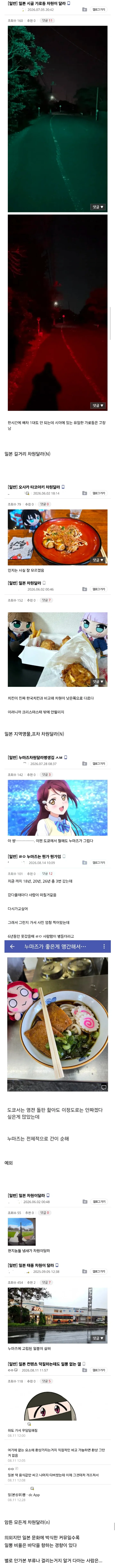 일본생활 차원이달라병에 의외로 면역인 존재 (3/3)