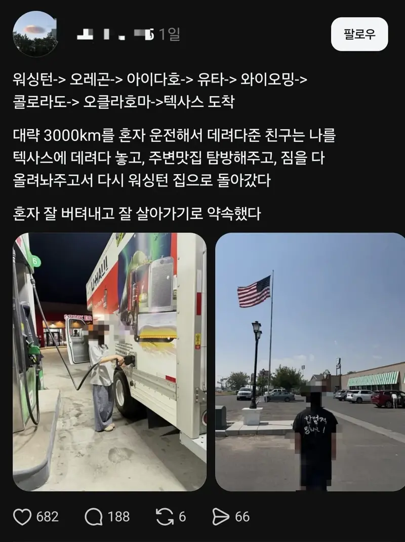 해명글 올리고 더 불타오르는 스레드 3000km좌.jpg (8/14)