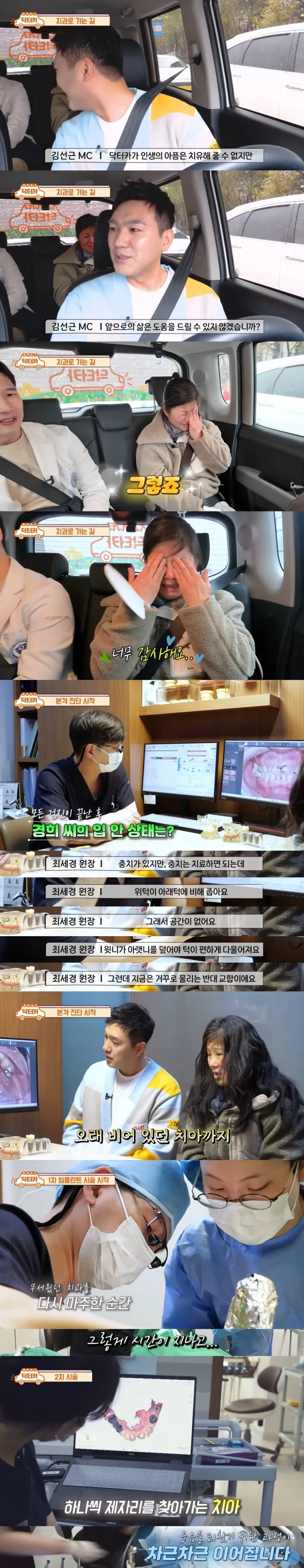 감동이라고 유튜브 반응 좋은 치과의사 행동..jpg (2/3)