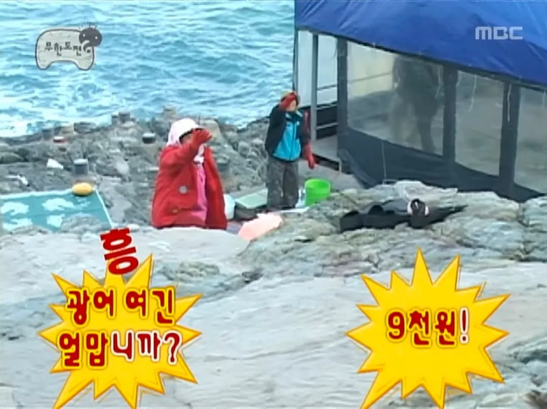 광어 역경매하는 노홍철.jpg (9/16)