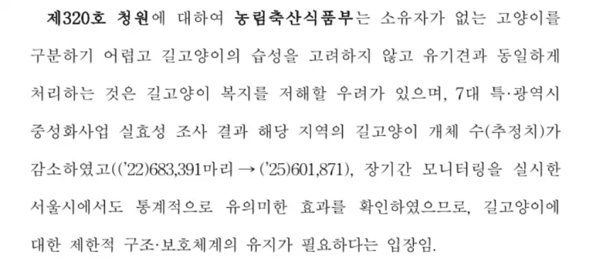 대구 고양이들에게 대체 무슨 일이? ㄷㄷㄷ (2/6)