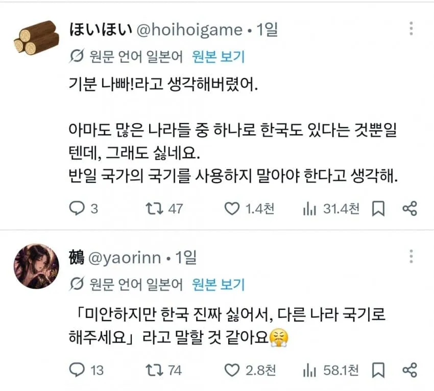 어린이 런치세트에 태극기 나와서 불타는중인 일본.jpg (5/7)