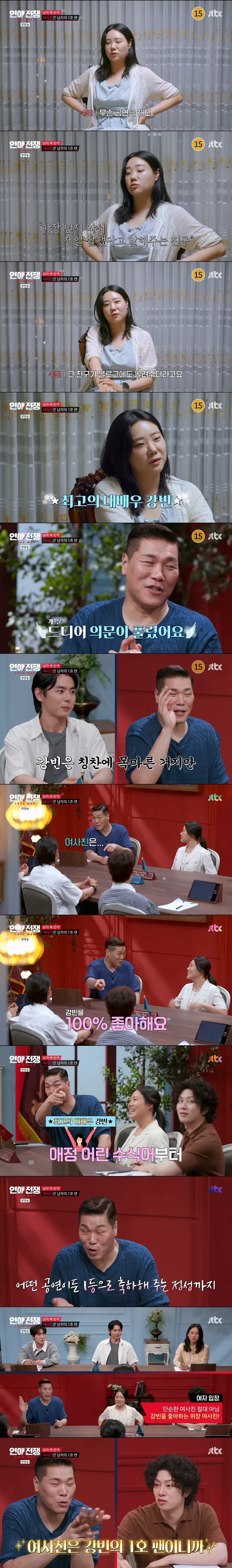 서로 좋아한다고 소문까지 났었던 여사친과의 관계를 포기 못하는 남친 (9/12)