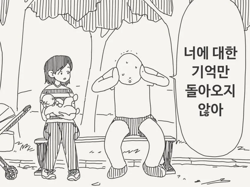 "도와줄 테니까, 천천히 떠올려보자?" (2/5)