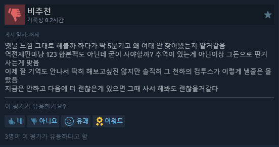 스팀에 출시된 90년대생 추억의 폰겜.jpg (8/8)