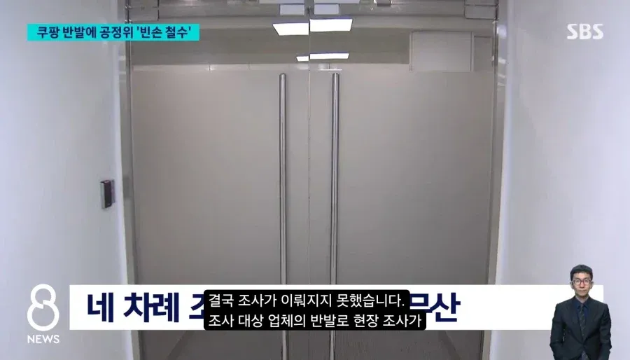 현재 쿠팡vs공정위 근황 ㅋㅋㅋㅋㅋㅋ (16/20)