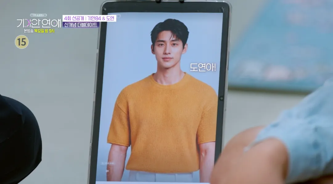 장도연 남친이랑 기싸움하며 서열정리하는 기안84.jpg (19/20)