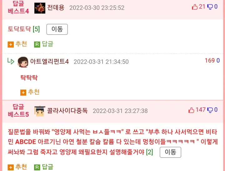 디씨 처음 갔다가 상처 받고 돌아온 웃대인 (2/2)
