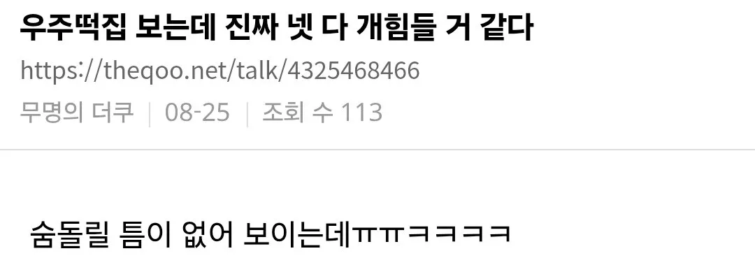 현재 강도 𝙅𝙊𝙉𝙉𝘼 빡세보인다는 지락실 떡집..JPG (5/9)