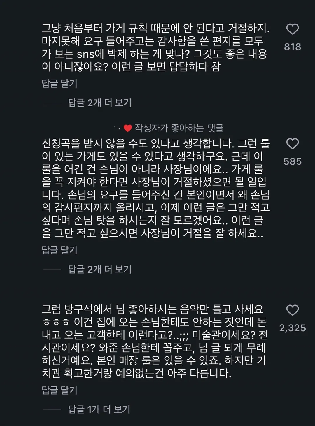손님이 남긴 감사의 손편지를 SNS에 박제한 사장 (4/6)