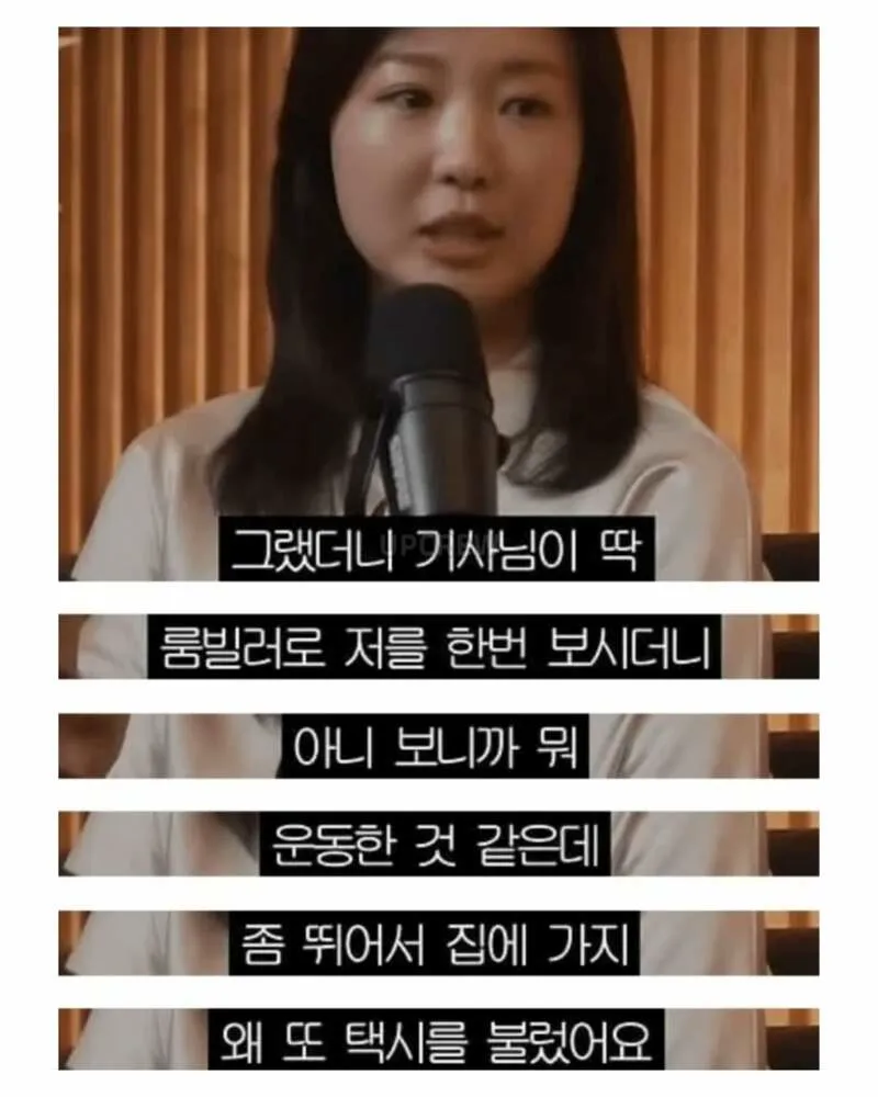 무례한 택시기사를 대응하는 자존감 높은 누나 (7/12)