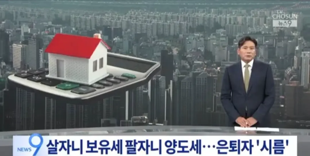 세금 인상... 40억 아파트 집주인 비명.jpg (1/4)