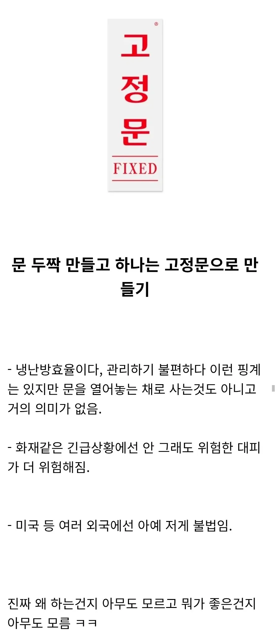 진짜 왜 하는 건지 모르겠는 것.jpg