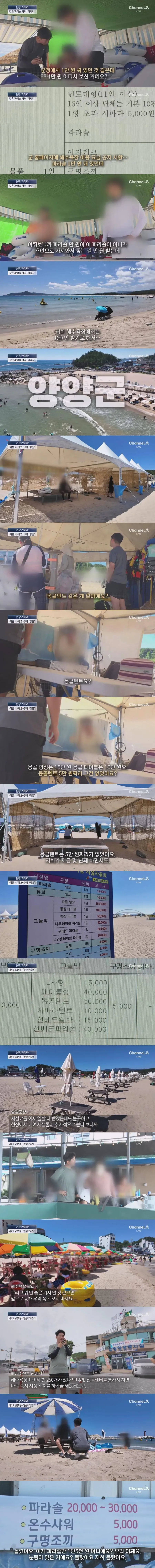 교묘해진 바가지 근황 (2/2)