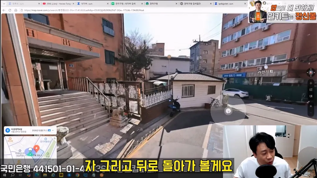 김세의 엄마 건물 탈탈터는 장사의 신 ㄷㄷㄷ (13/20)