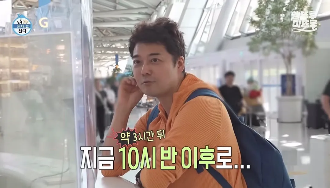 도파민 터지는 전현무의 무계획 즉흥여행 ㄷㄷㄷㄷㄷㄷㄷㄷ.jpg (11/20)