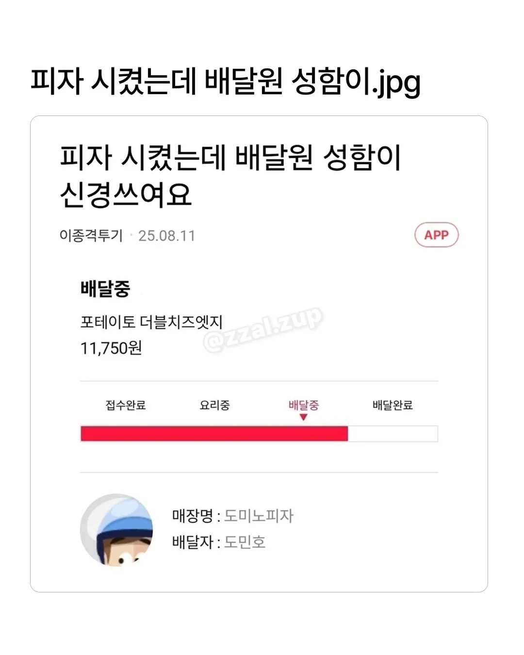 한별이로 개명한다 했더니 친구가.jpg (12/20)