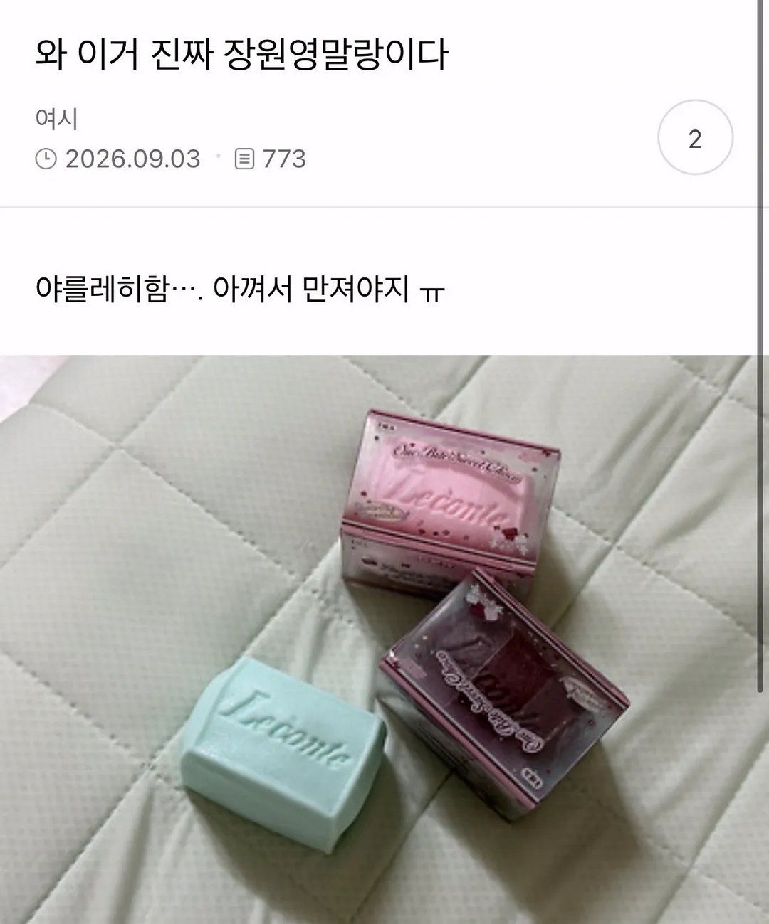 요즘 젠지들 사이에서 유행이라는 밤티 반대말 (9/14)