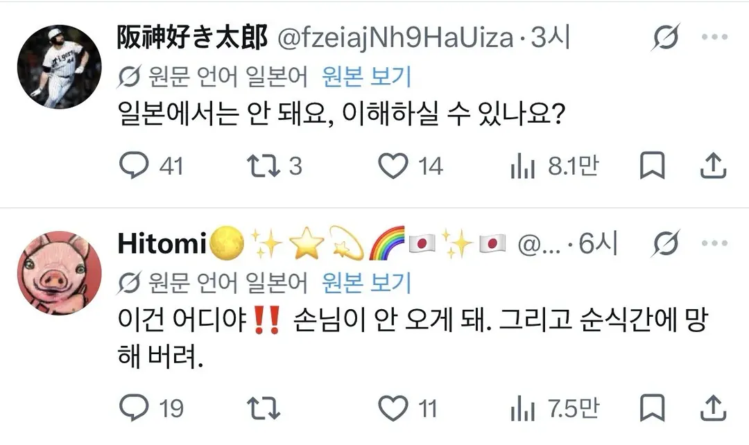 현재 일본에서 논란중인 편의점 근무태만 (4/7)