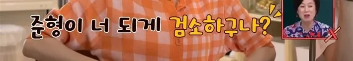 박준형이 리니지에 300만원 썼다는 얘기를 들은 김가연 반응 (8/20)