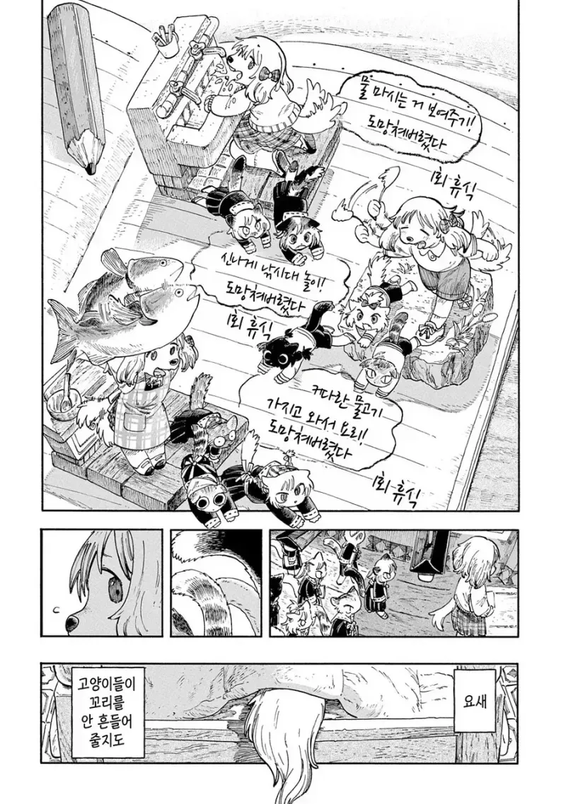 ㅆㄷ)고양이 마을에 전학온 멍멍이 manhwa (6/10)