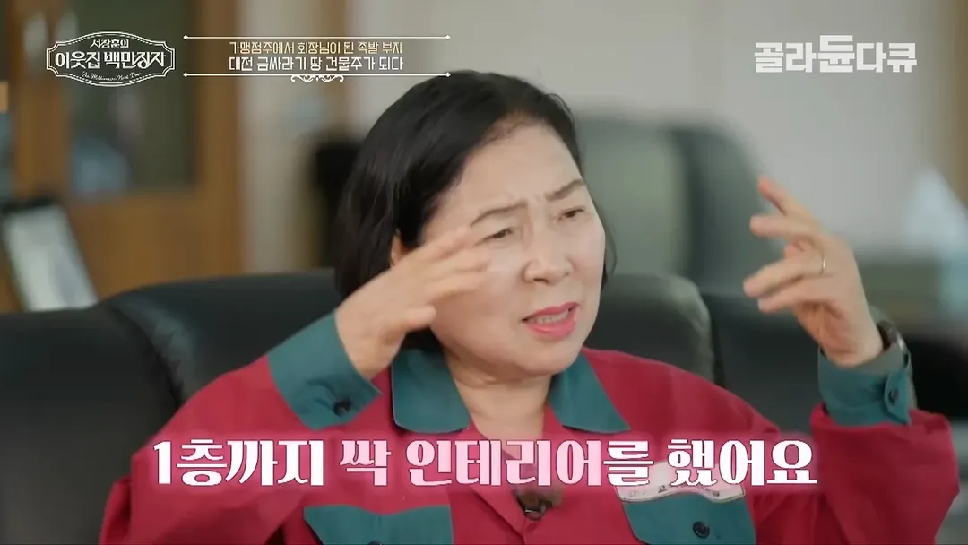37년째 건물 월세 동결 하고 있다는 대전의 한 건물주 (10/20)