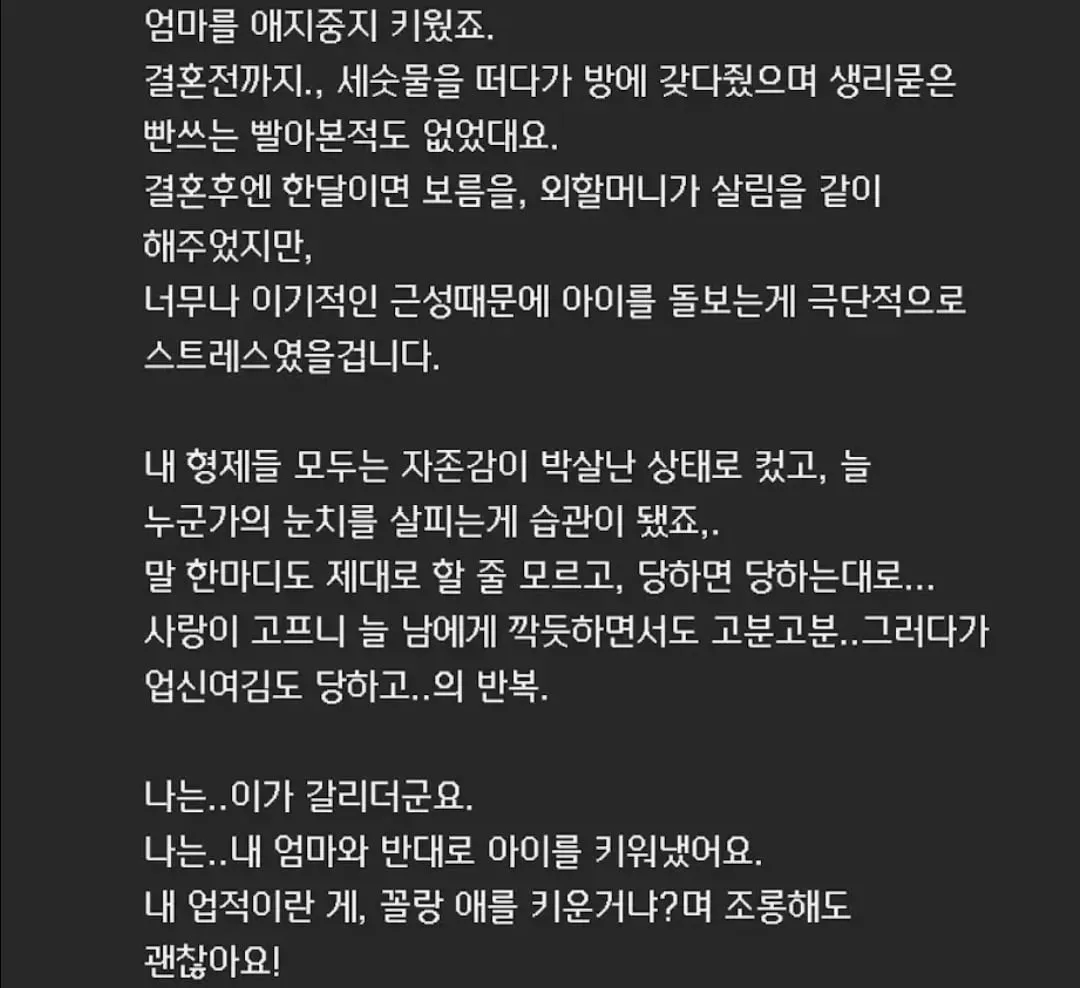 모성의 대물림을 끊어낸 사람.jpg (4/7)