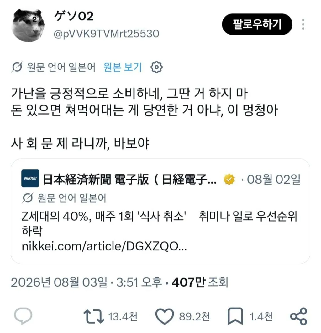 일본 Z세대에서 식사 취소 현상이 나타나고 있다고 함...jpg (6/8)