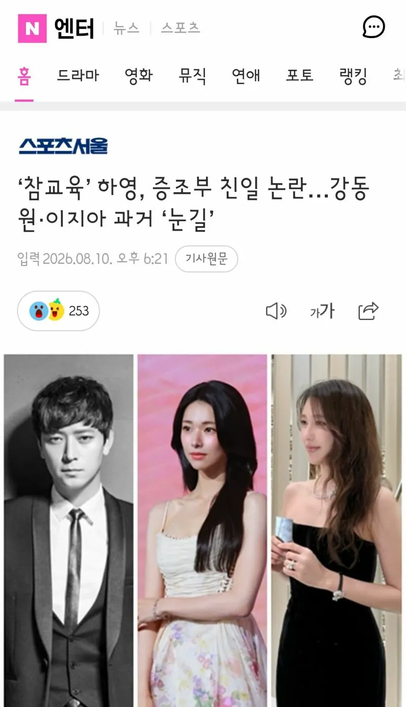 예능 나오기 이전부터 조상 언급했었던 배우 하영 (11/20)