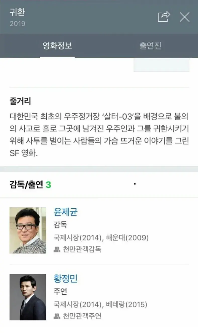 한국영화 역대 최악의 각본 유출 사건ㅋㅋㅋㅋㅋ (11/11)